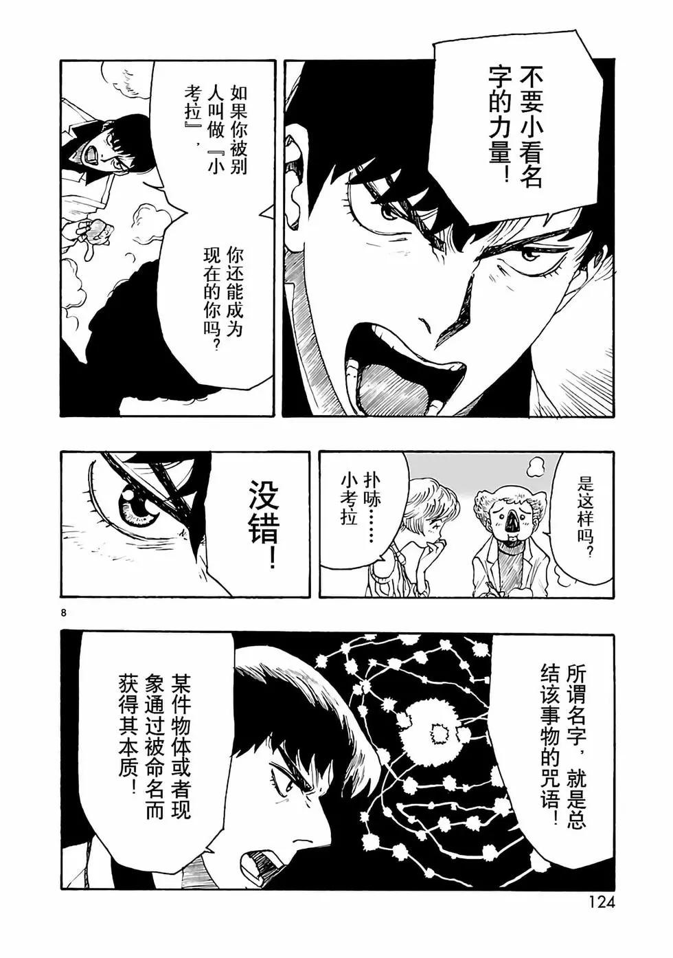 第19话5