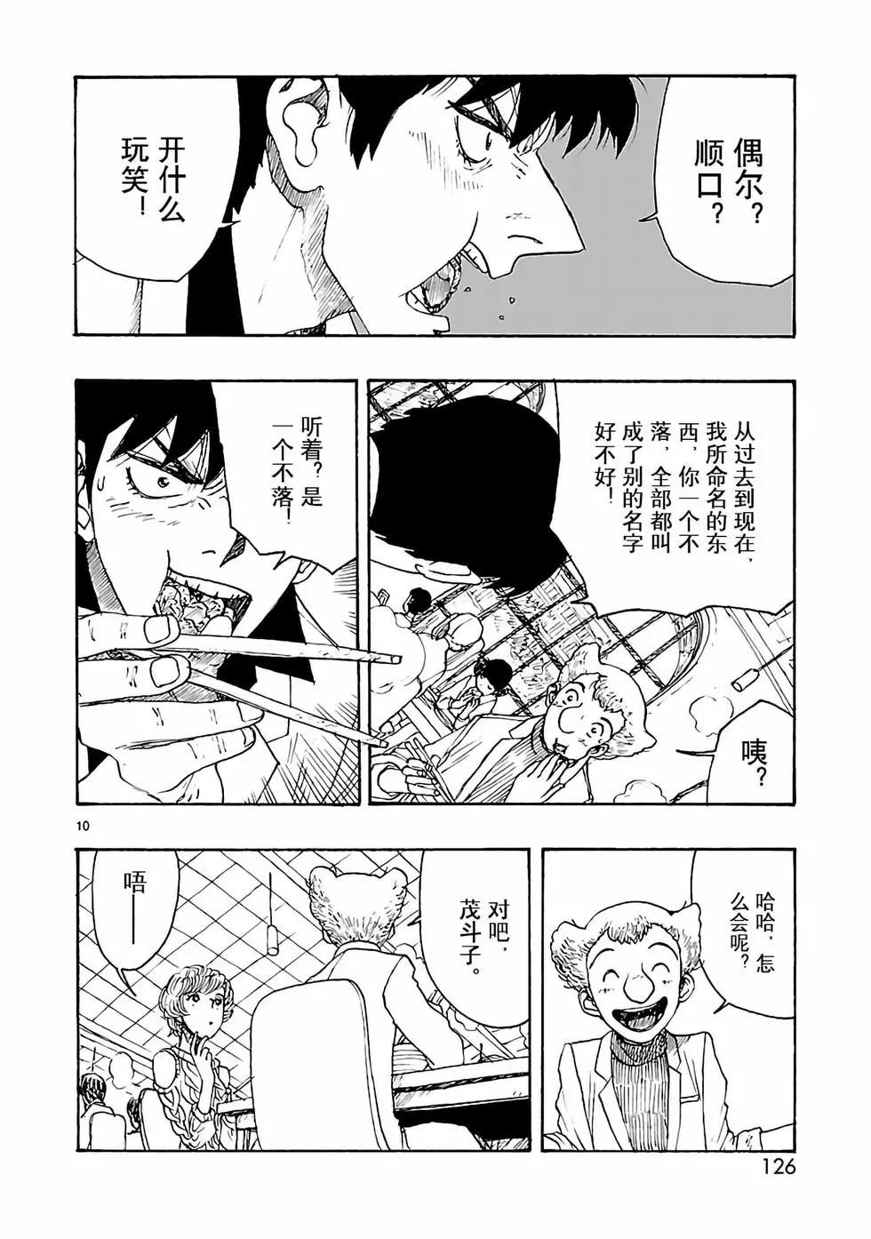 第19话7