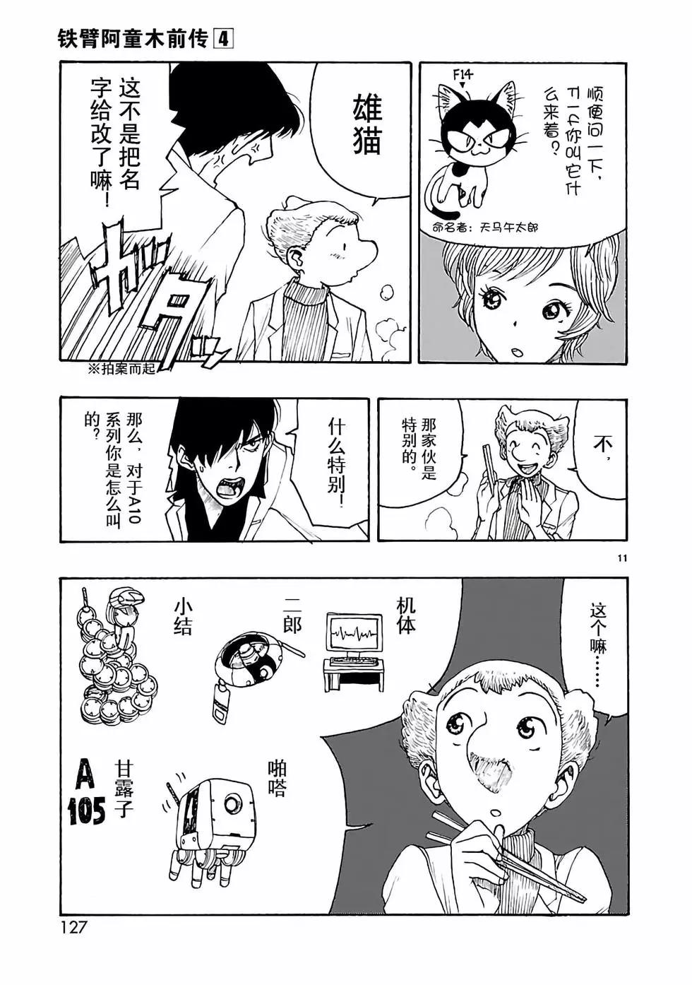第19话8