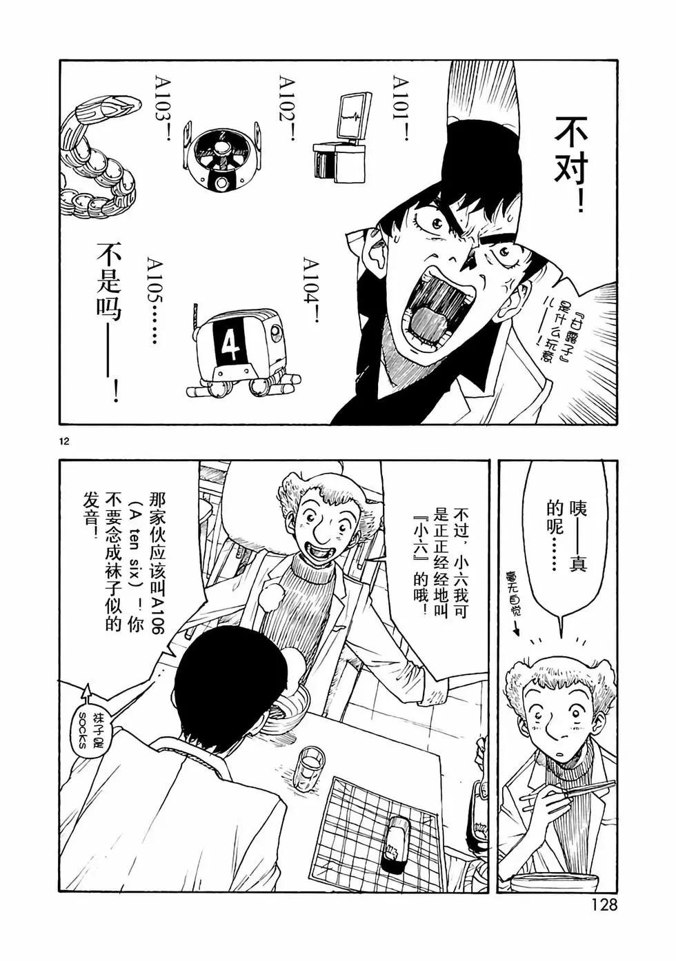 第19话9
