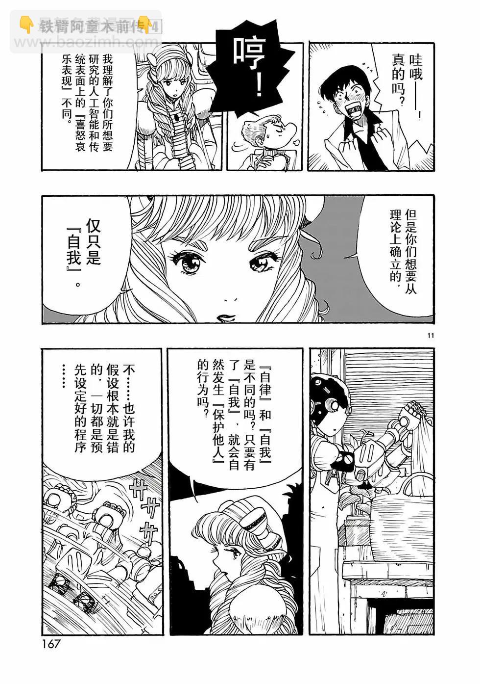 第20话10