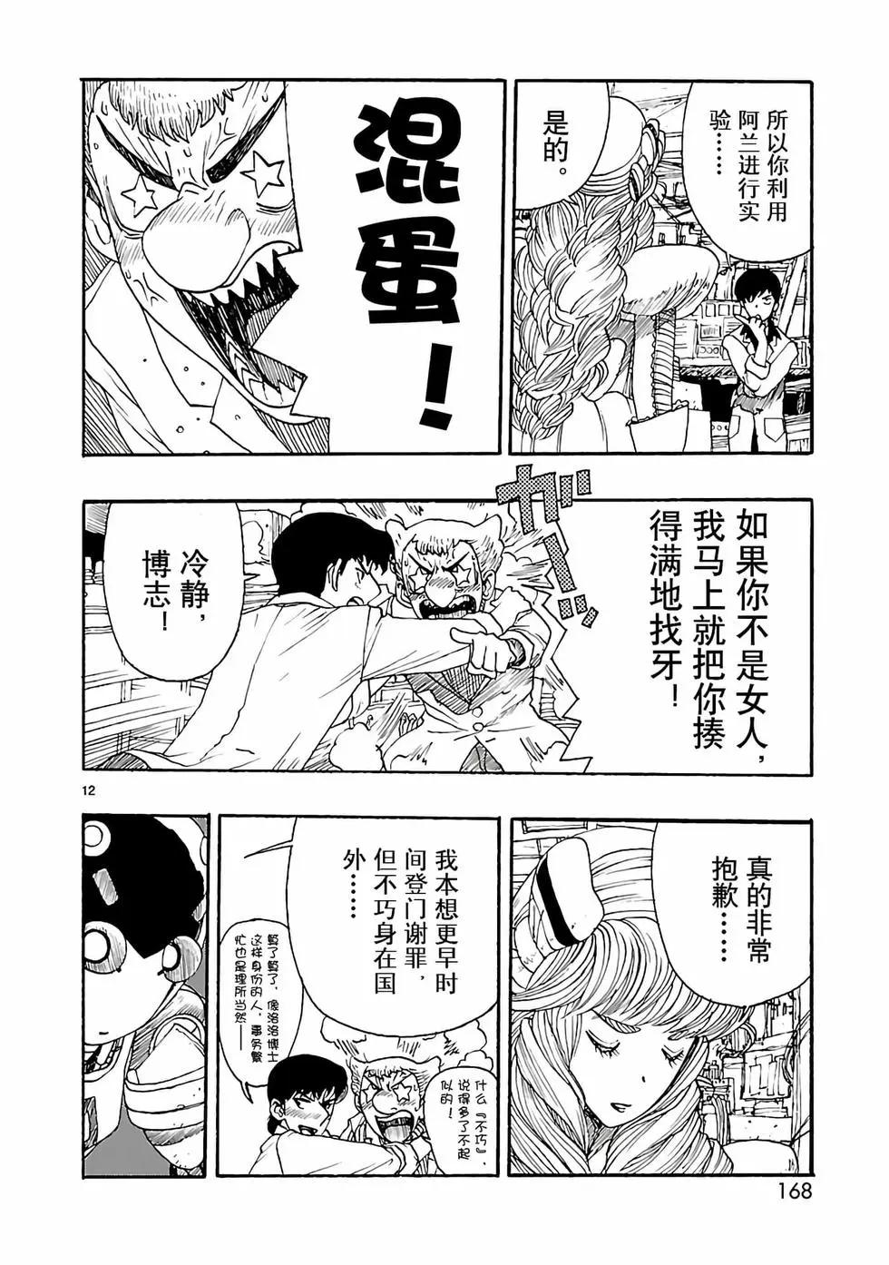 第20话11
