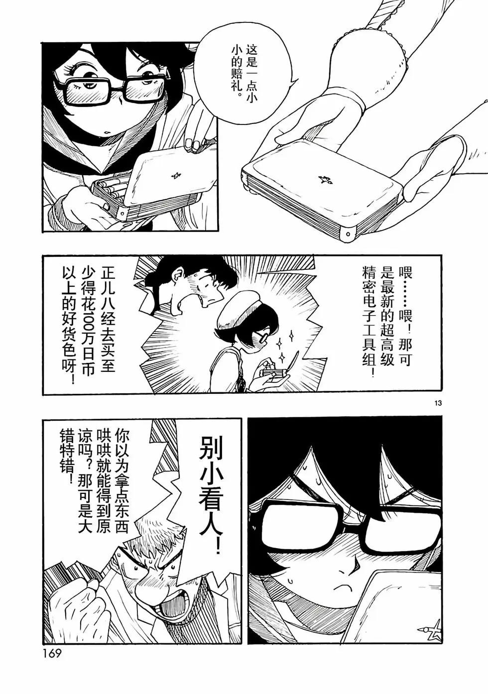 第20话12
