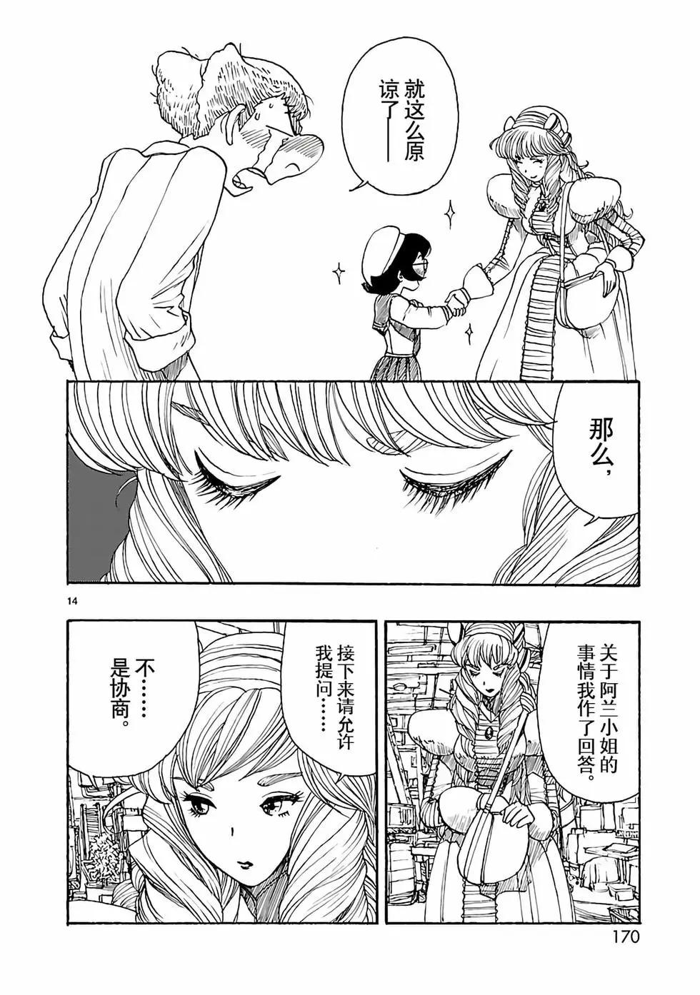 第20话13
