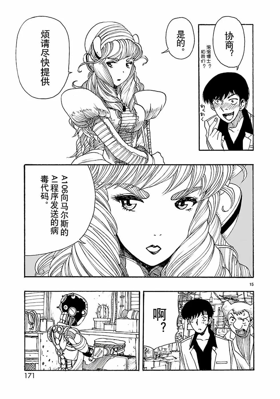第20话14