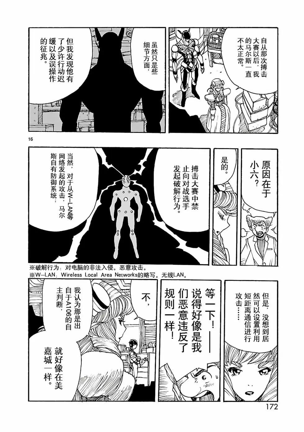 第20话15