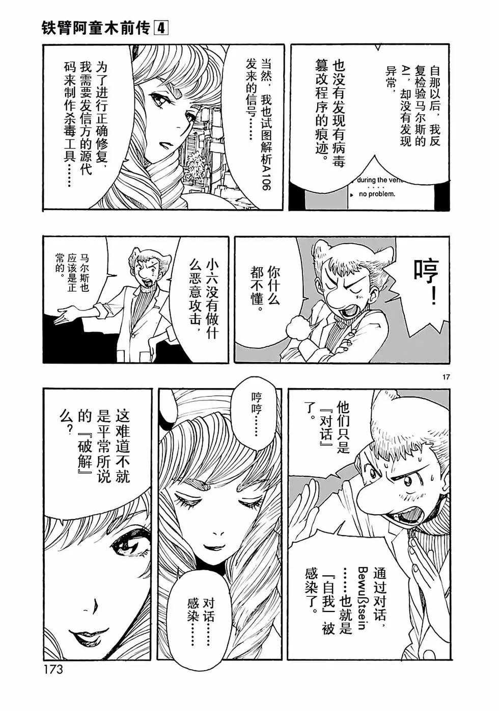 第20话16