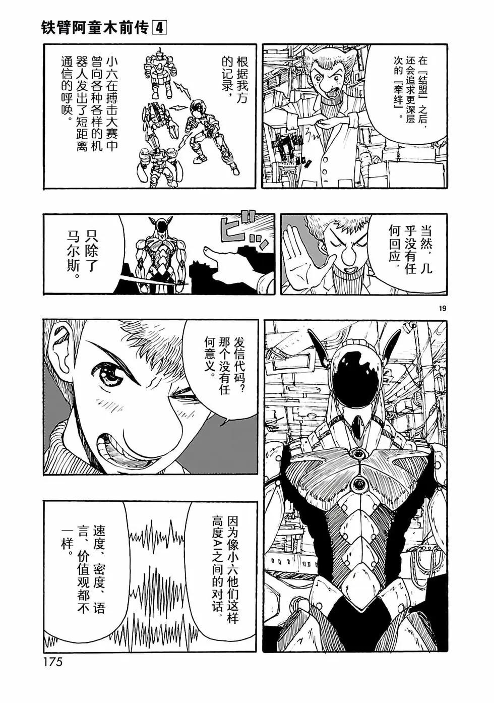 第20话18