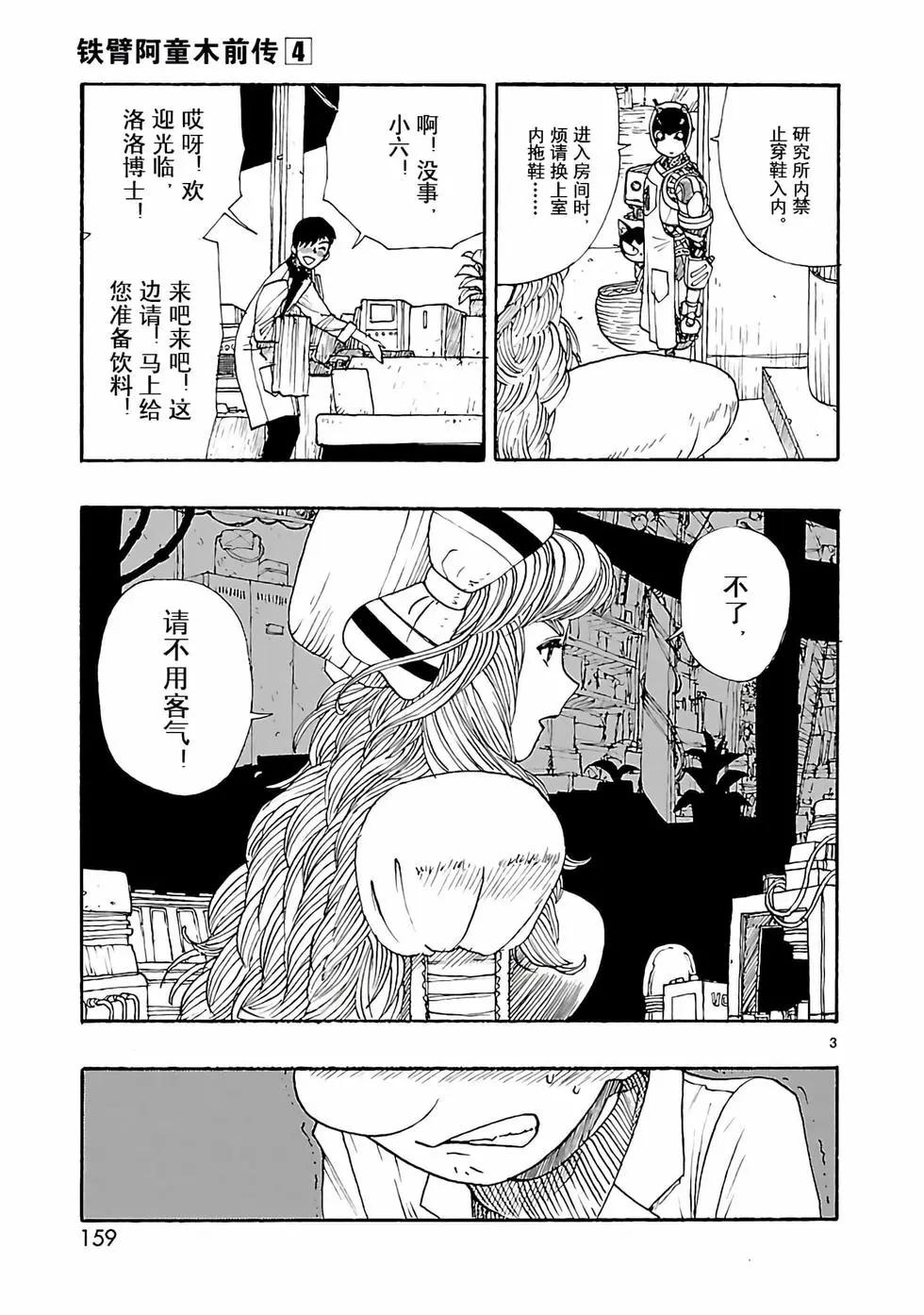 第20话2