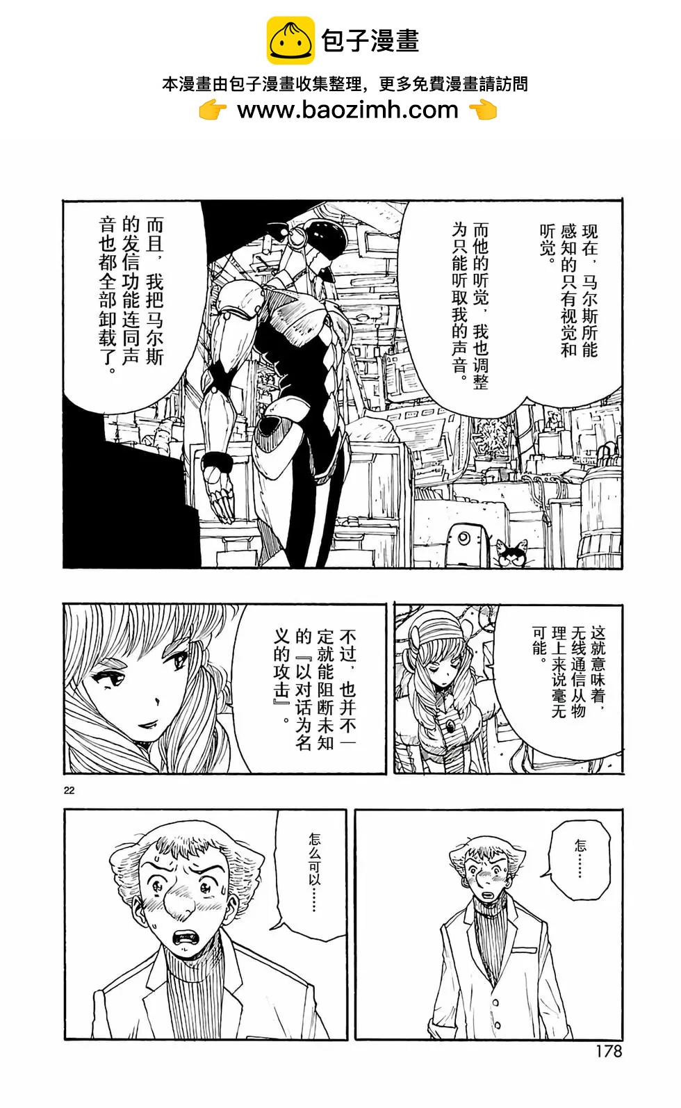 第20话21