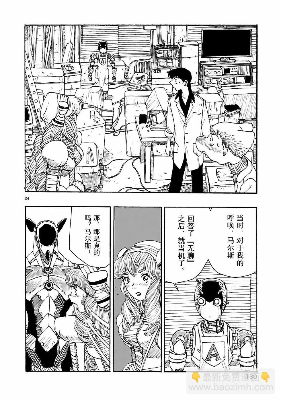 第20话23