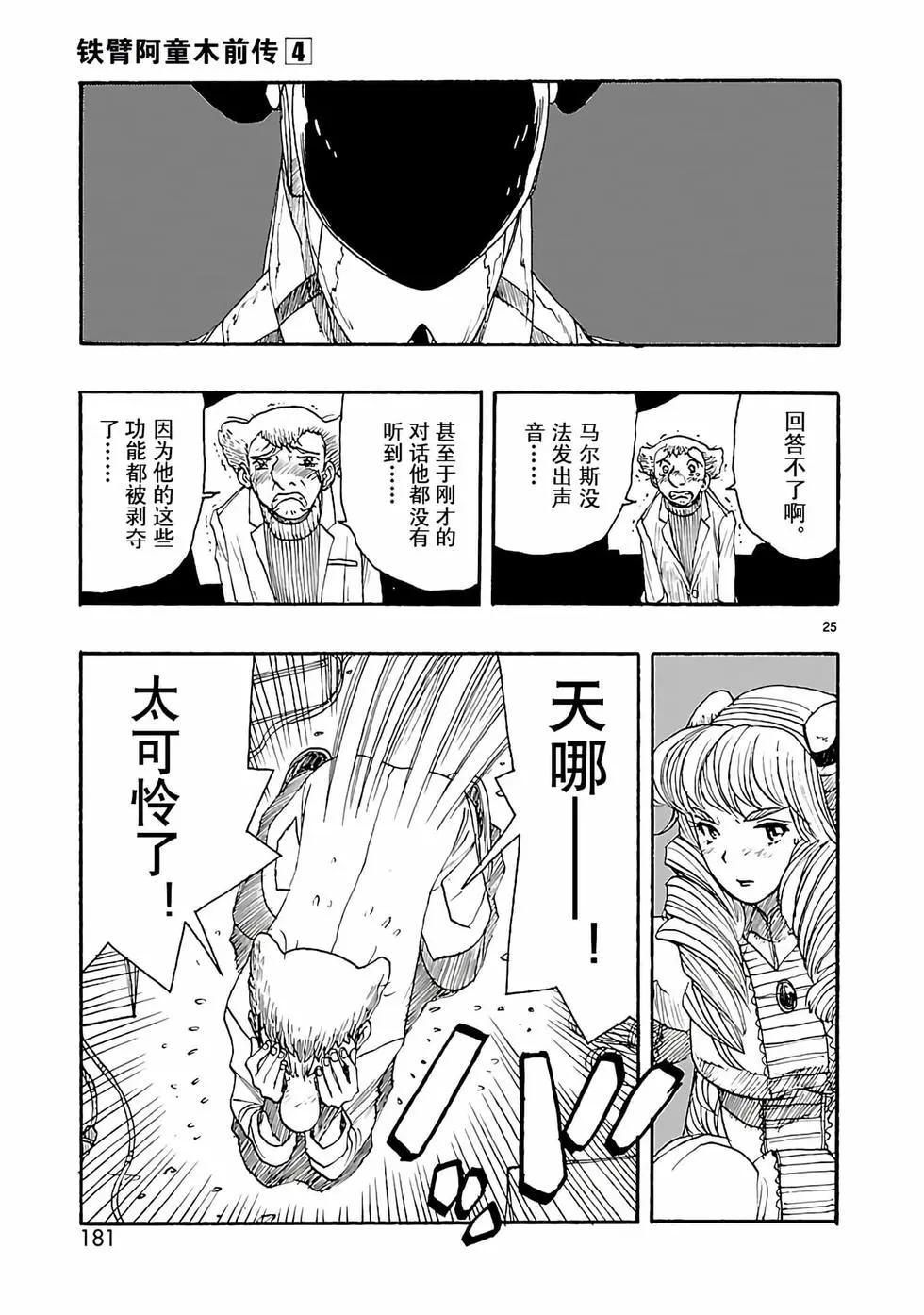 第20话24