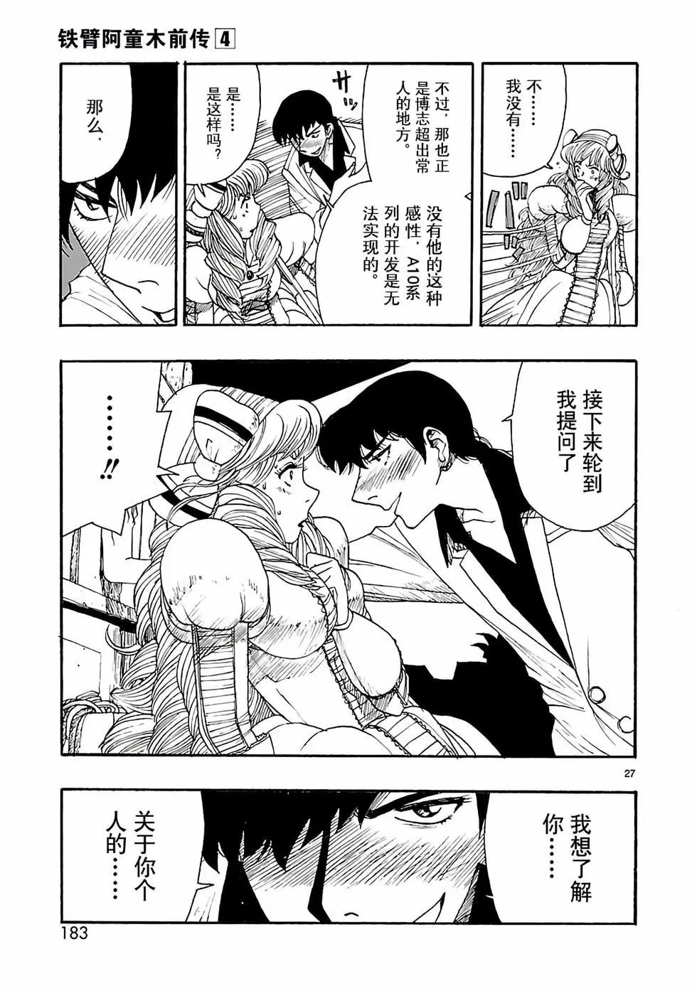 第20话26
