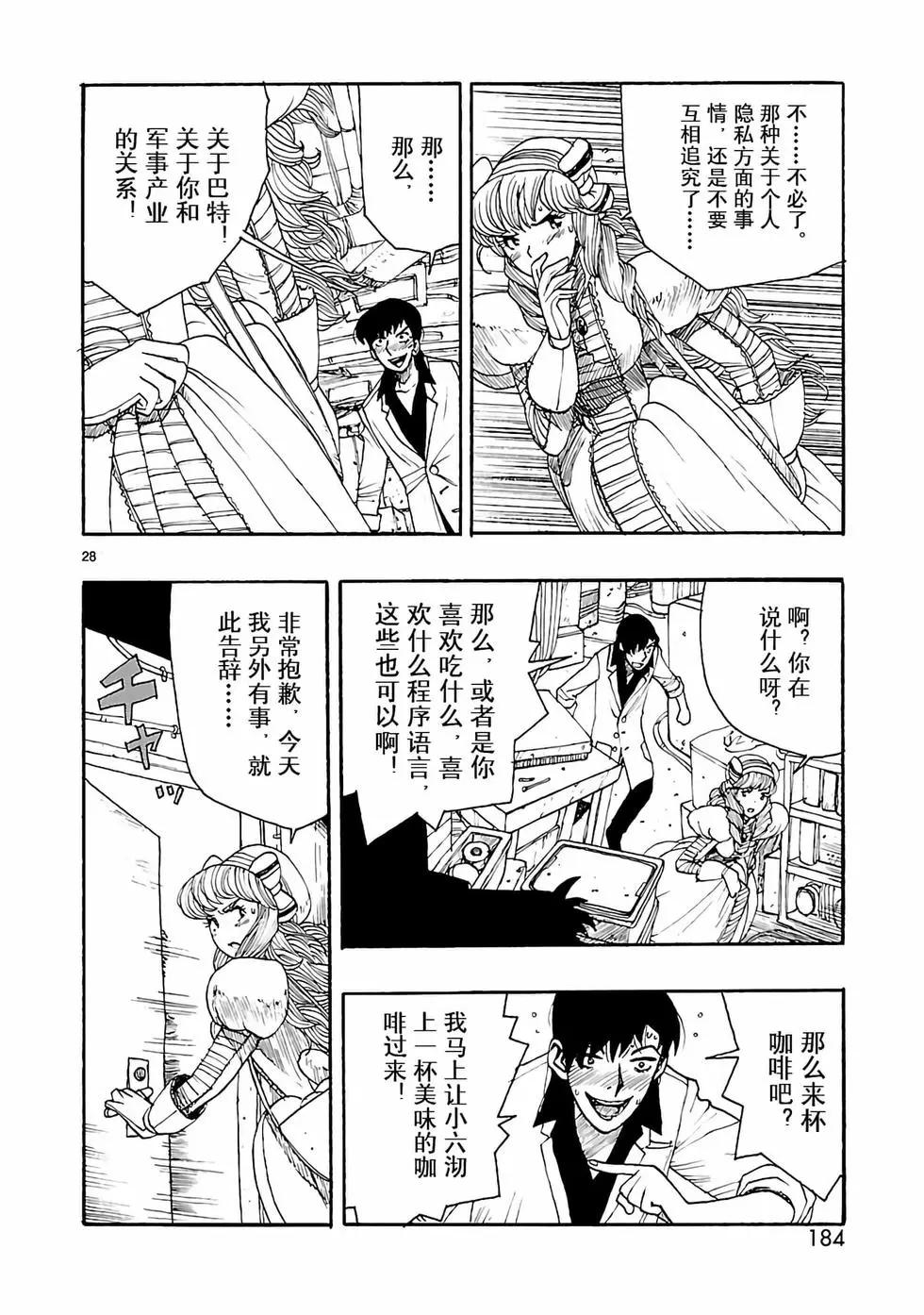 第20话27
