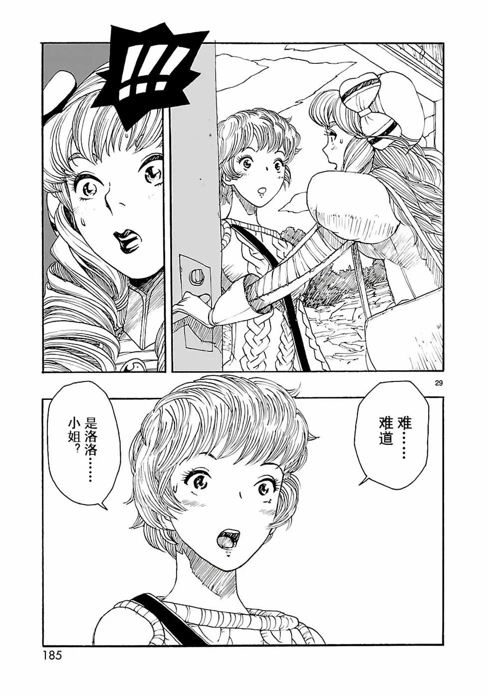 第20话28