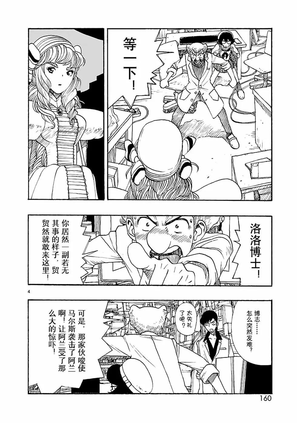第20话3