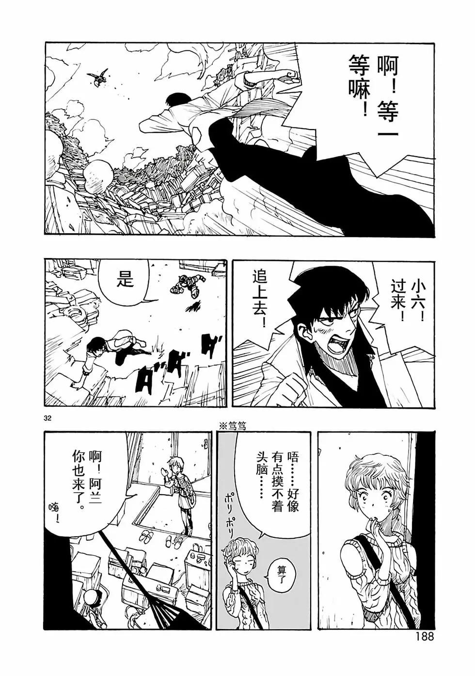 第20话31