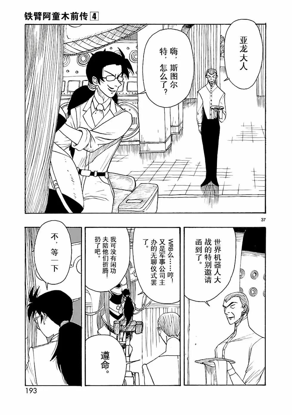 第20话36