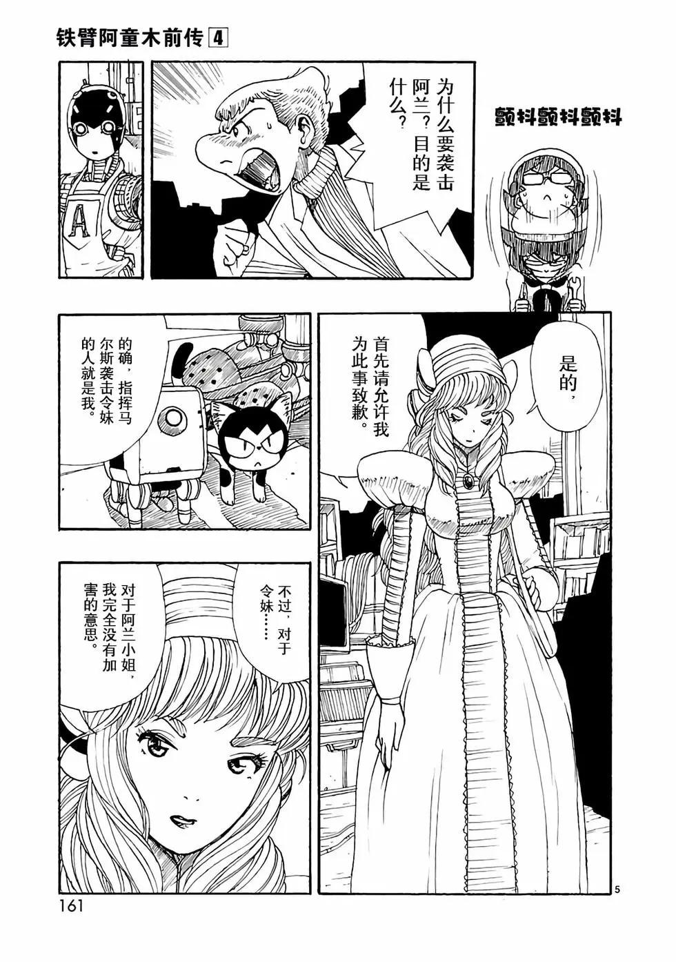 第20话4