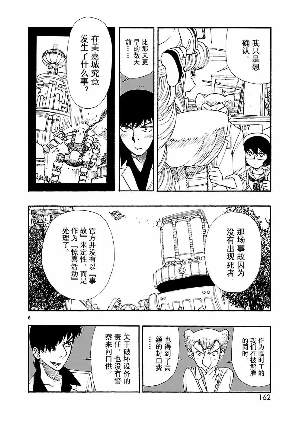 第20话5