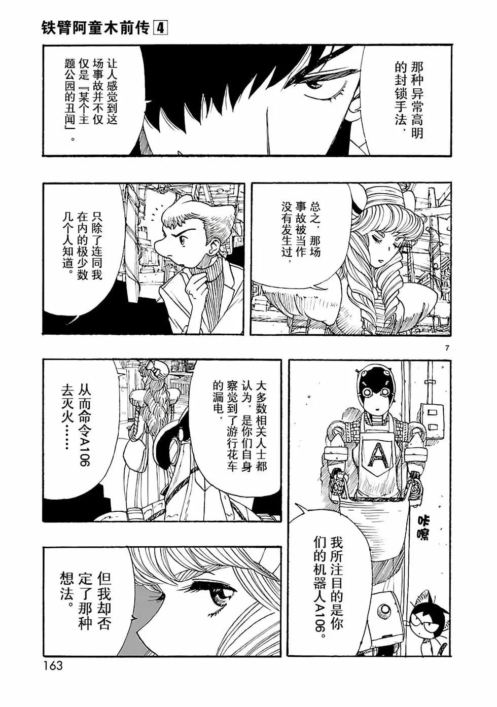 第20话6