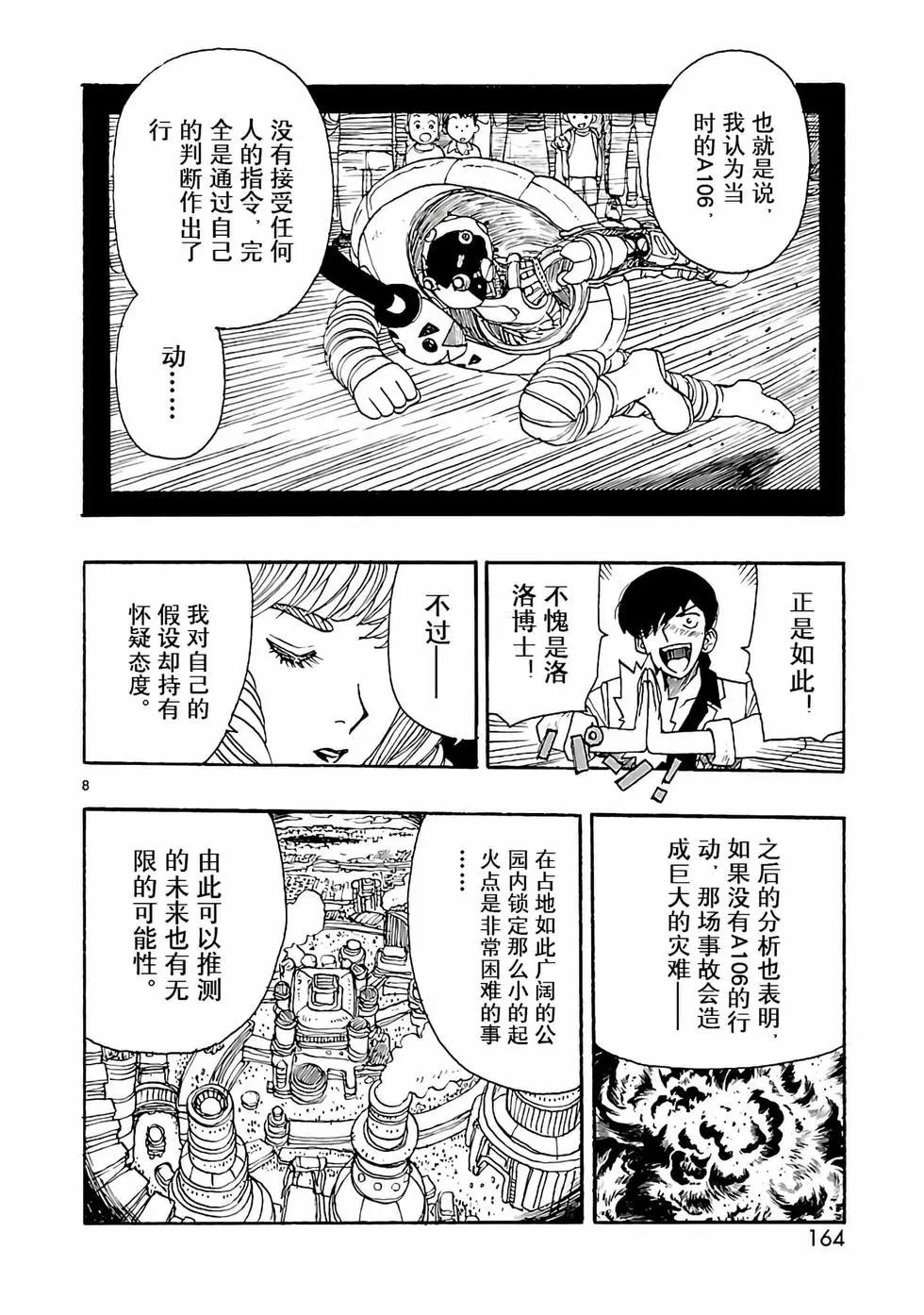 第20话7