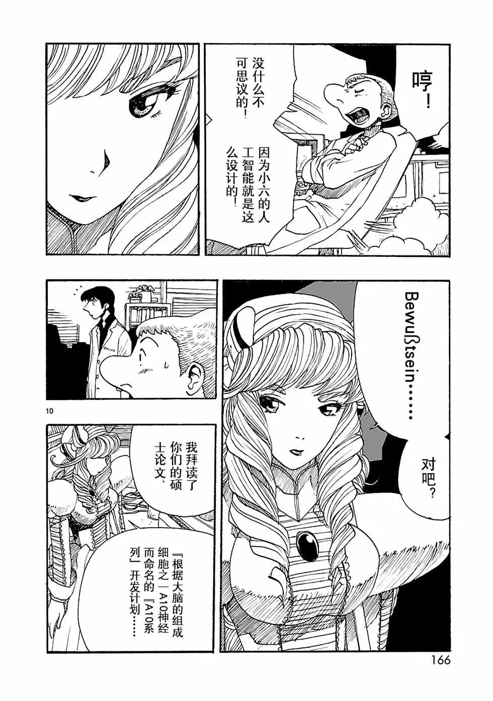 第20话9