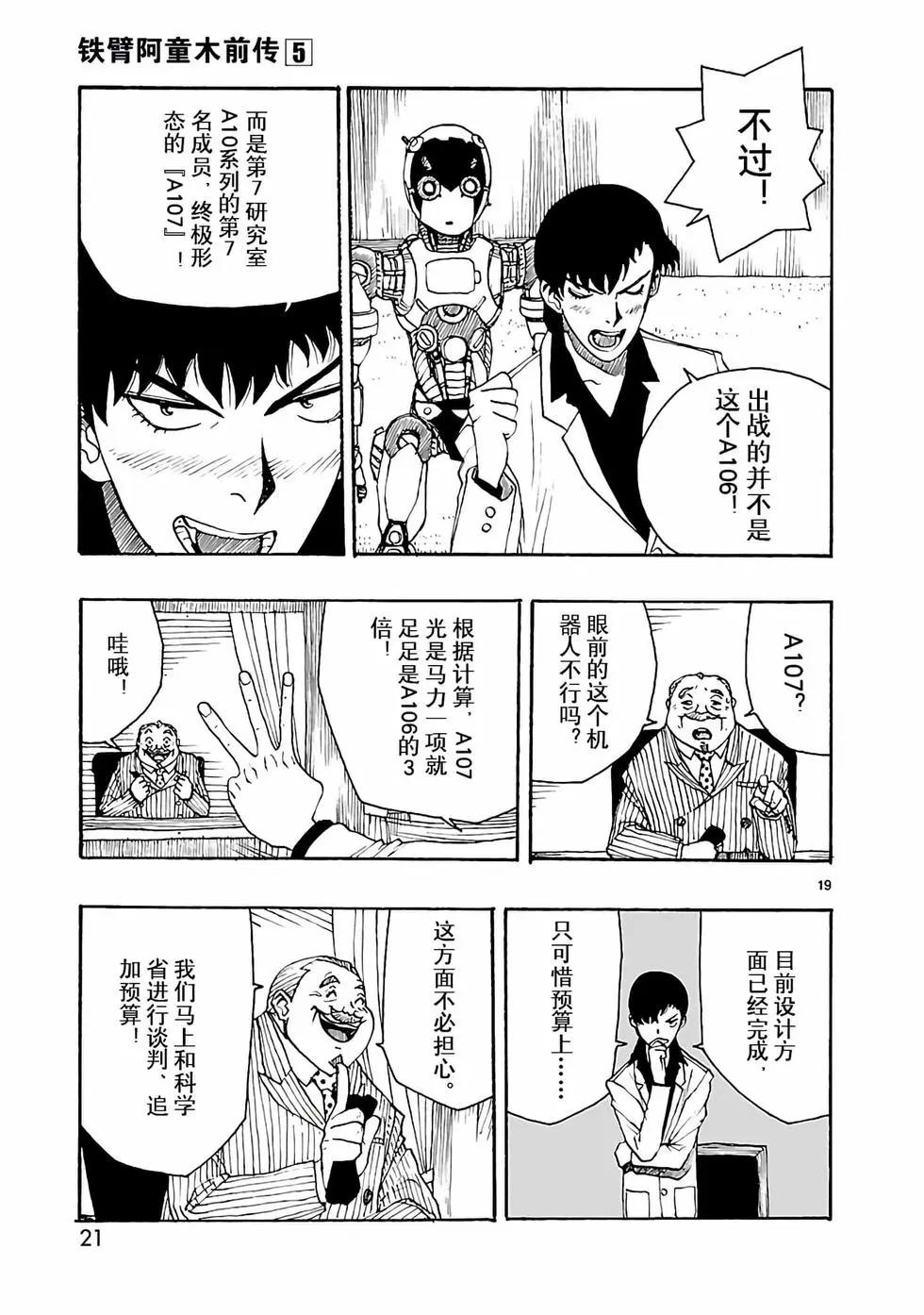 第21话21