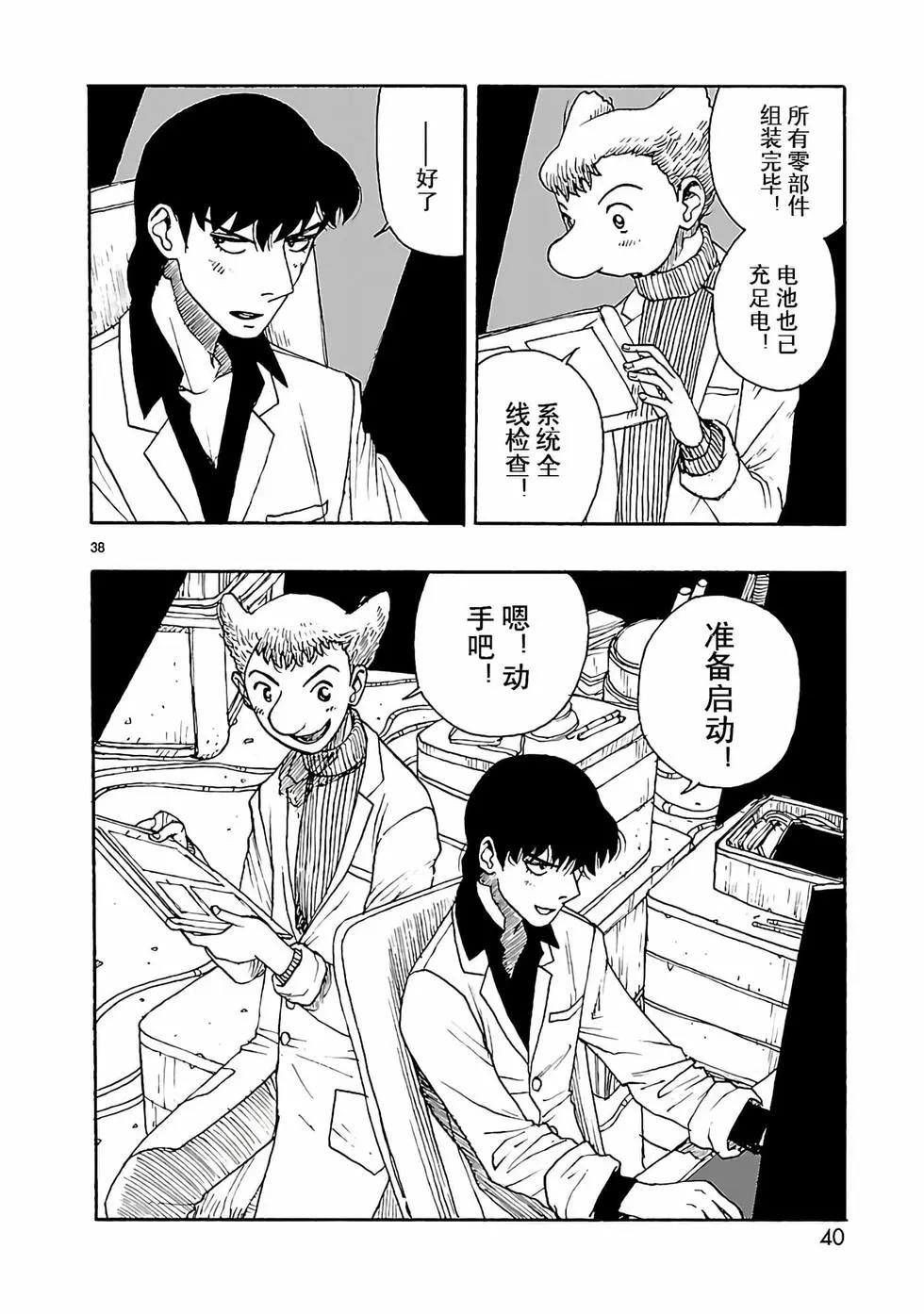 第21话40