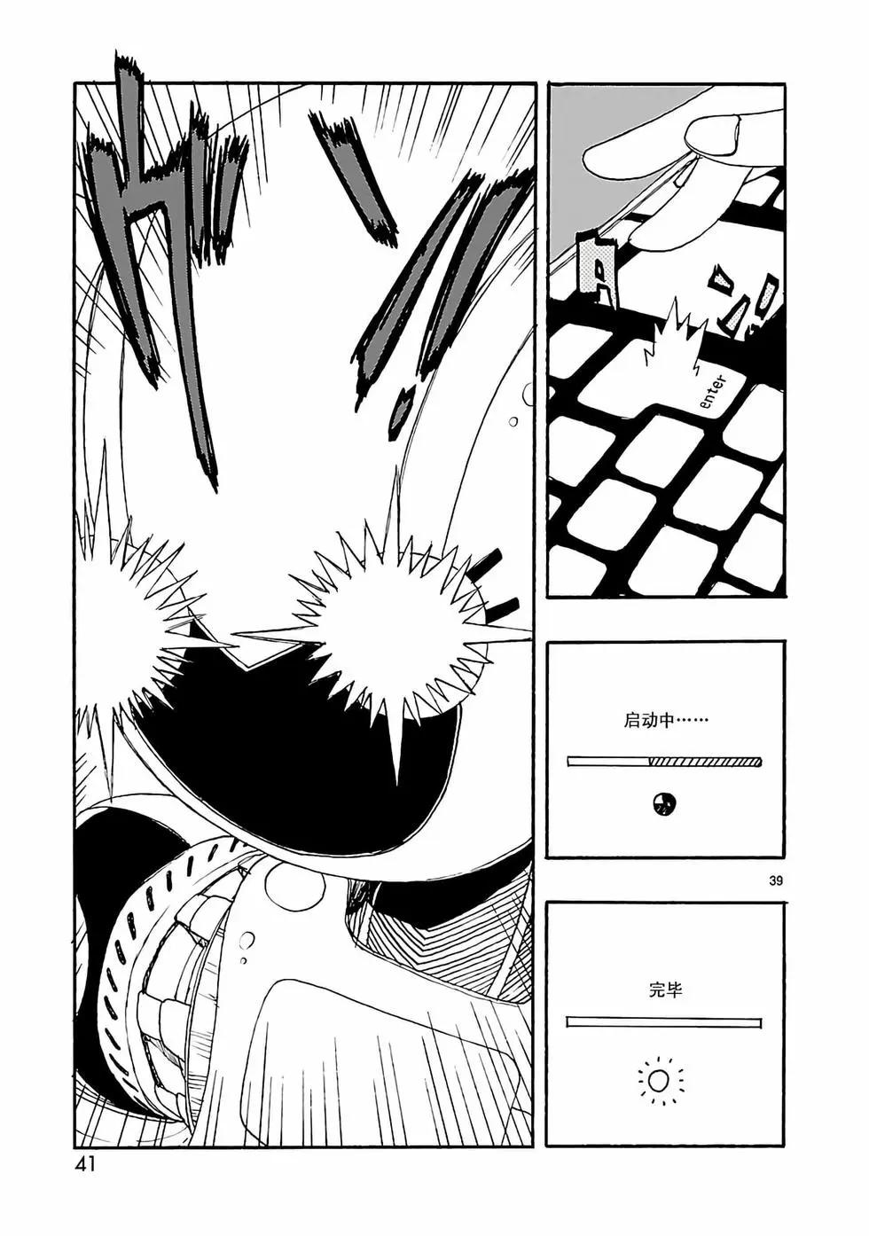 第21话41
