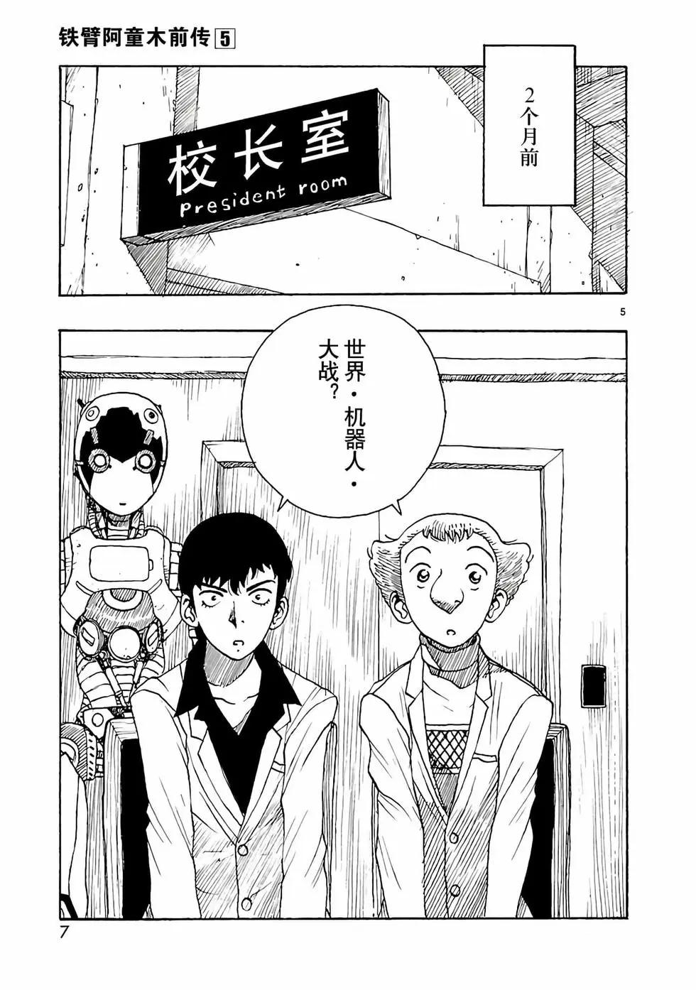 第21话7