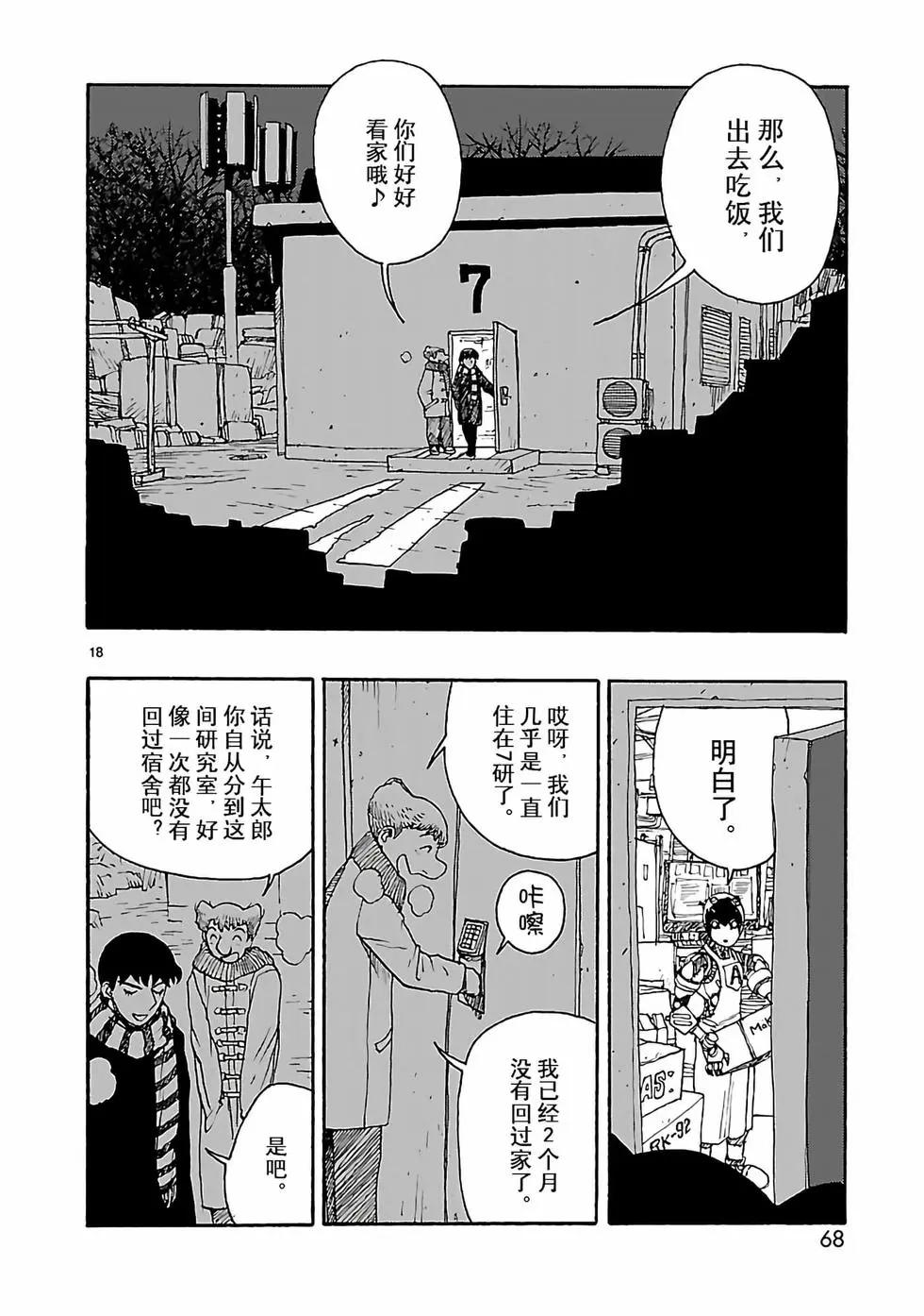第22话17