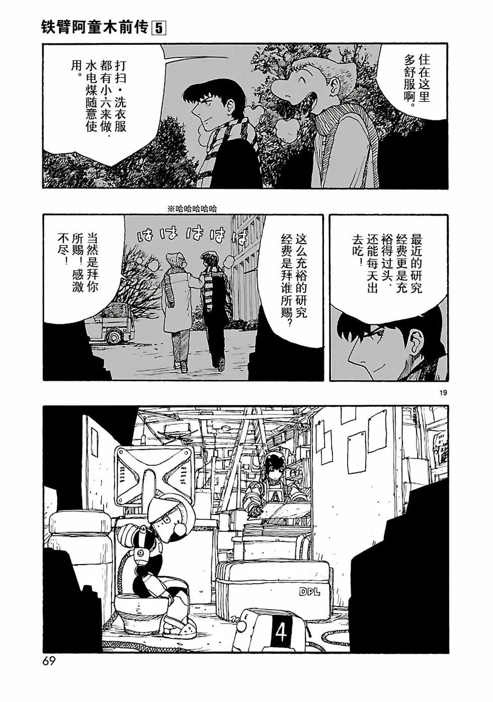 第22话18