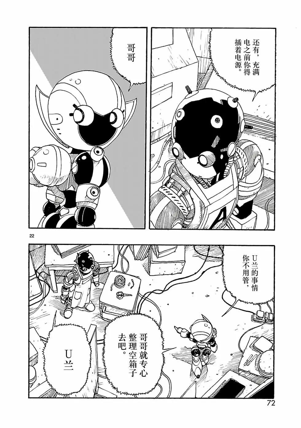第22话21