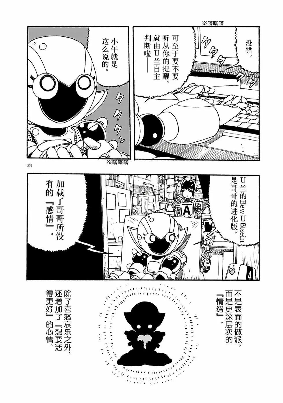 第22话23