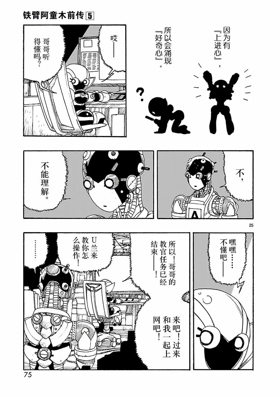 第22话24