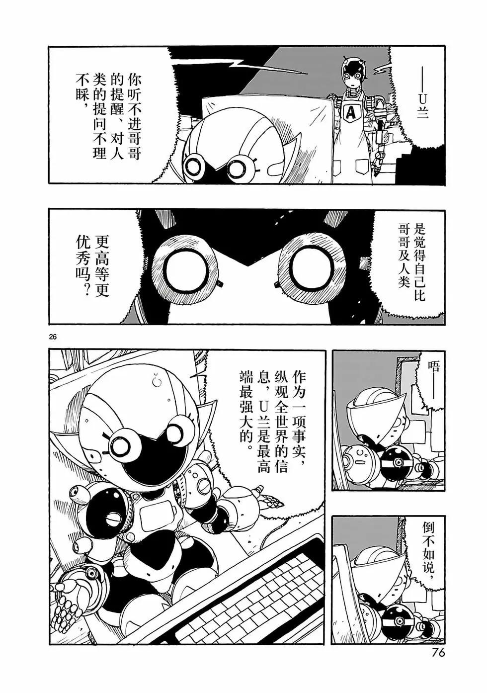 第22话25