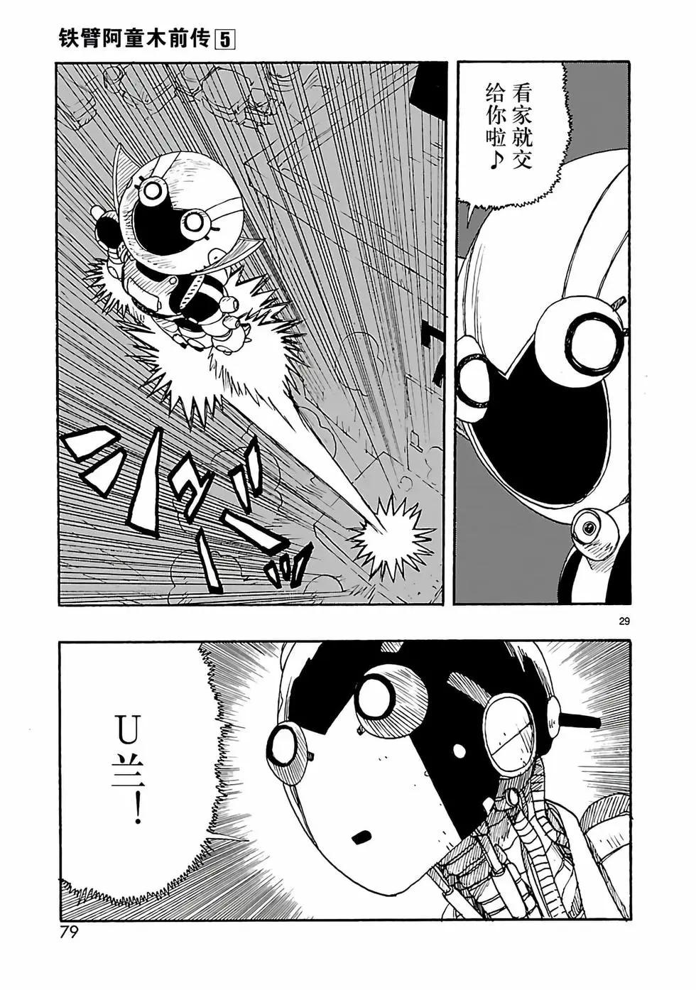 第22话28