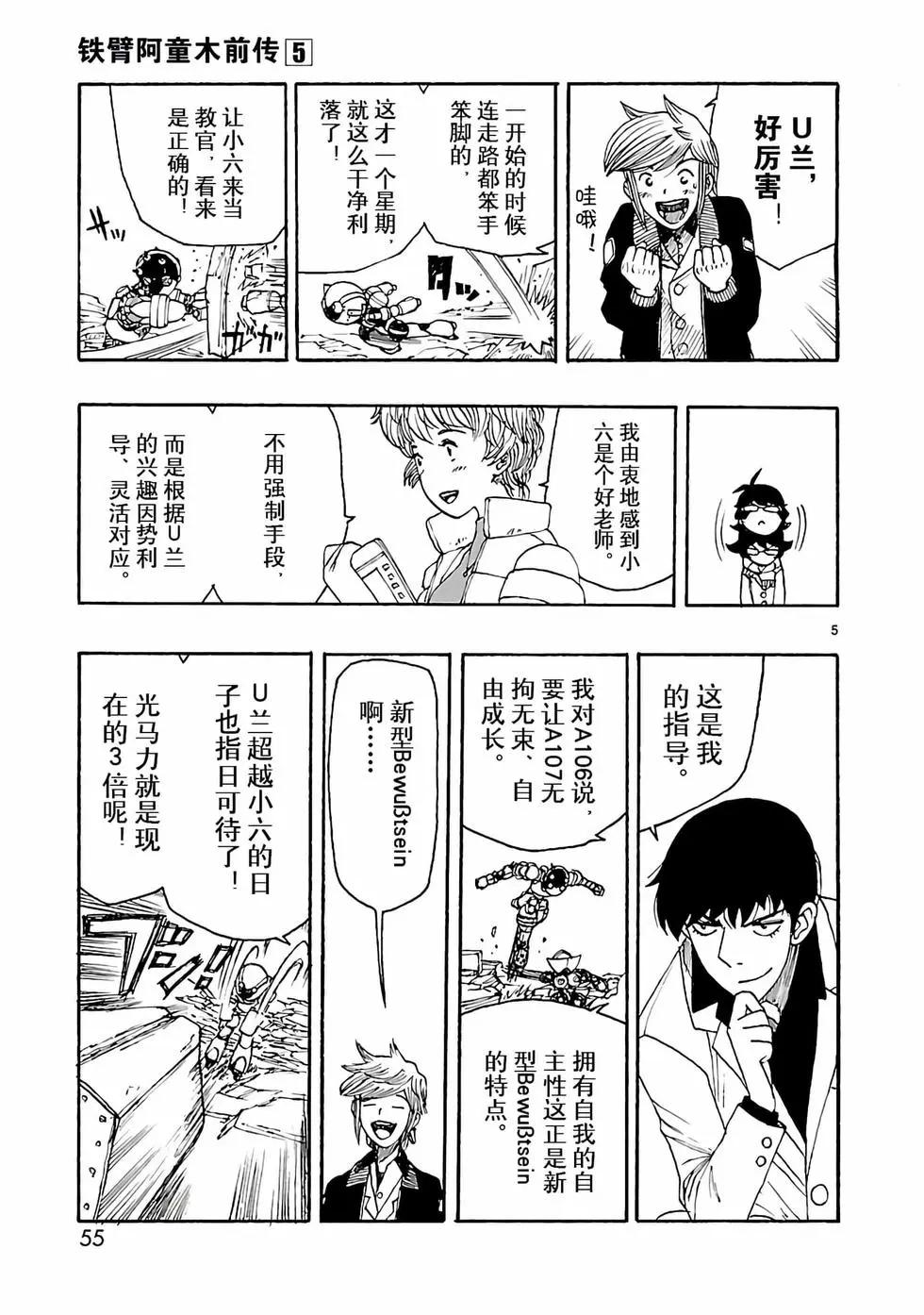 第22话4
