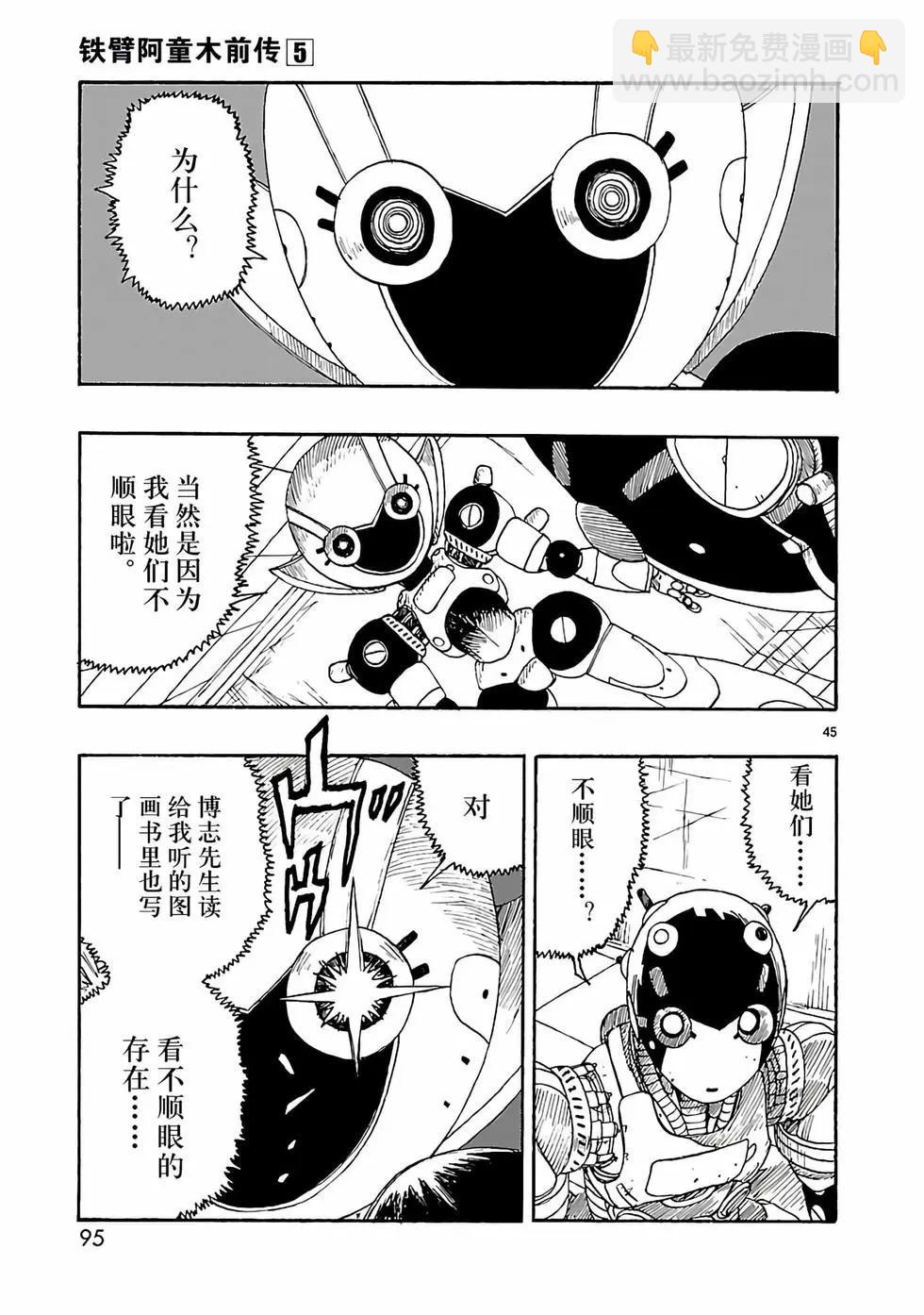 第22话44
