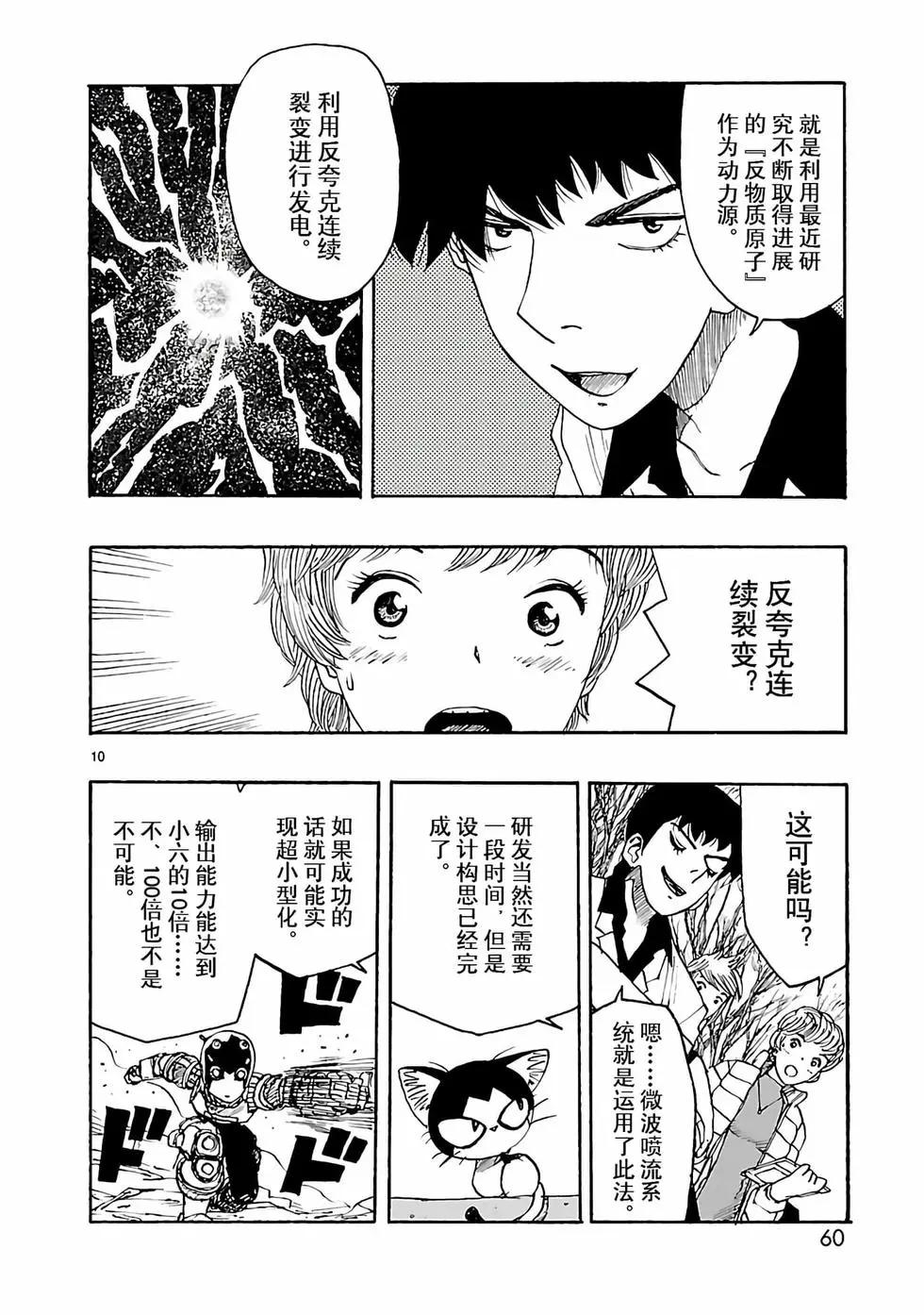 第22话9