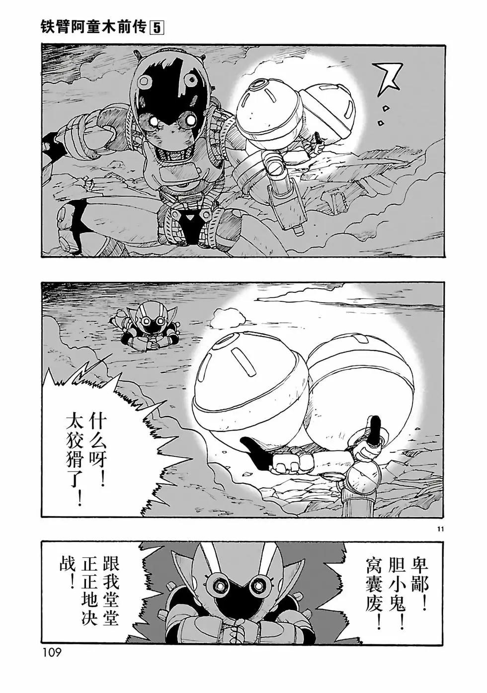 第23话10