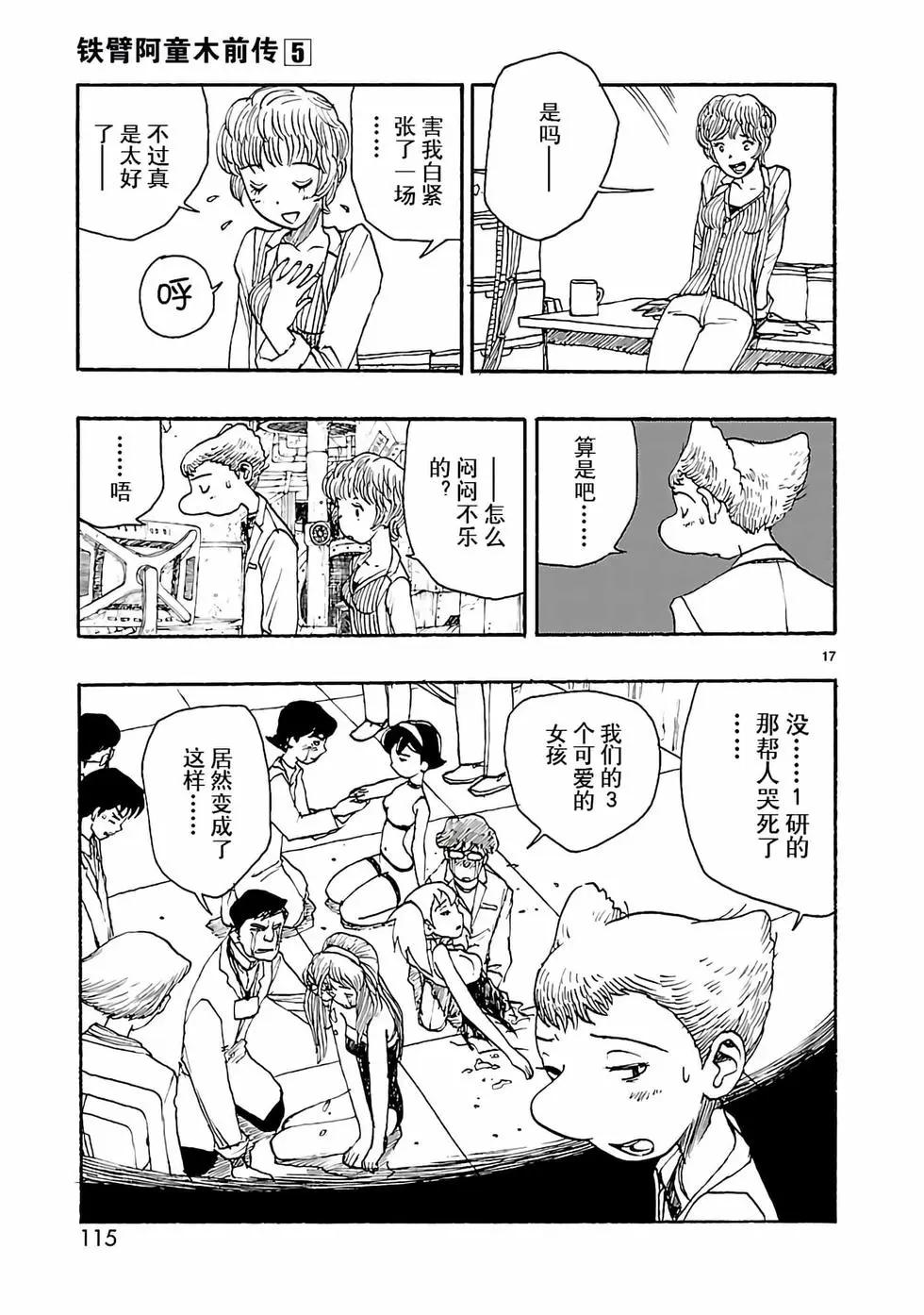 第23话16