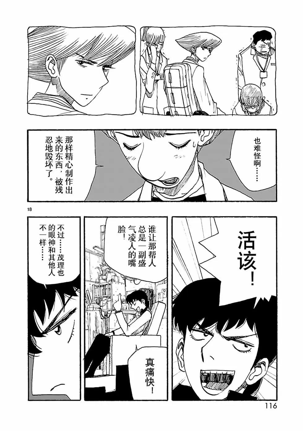 第23话17