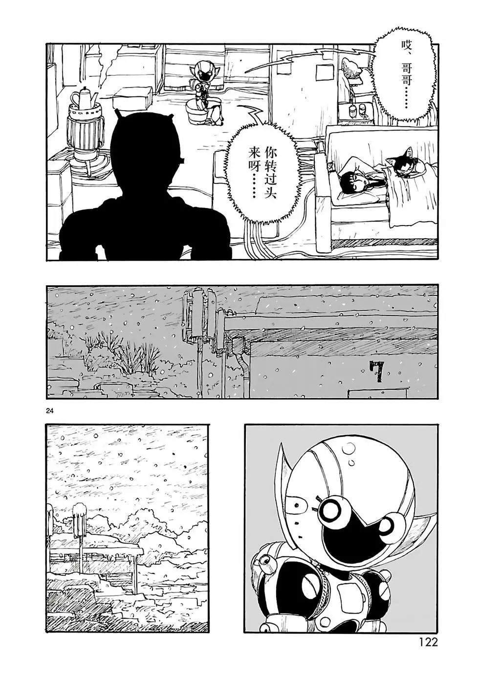 第23话23