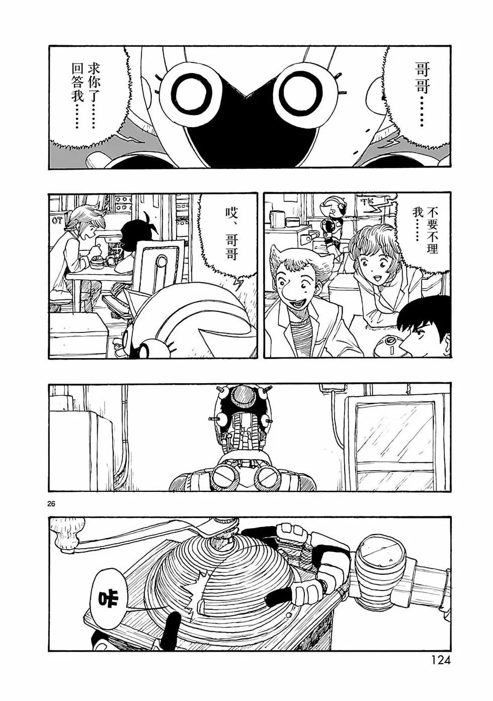 第23话25