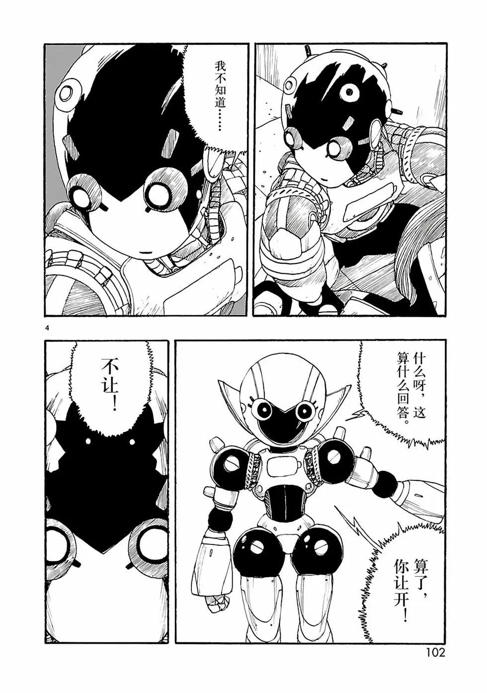 第23话3