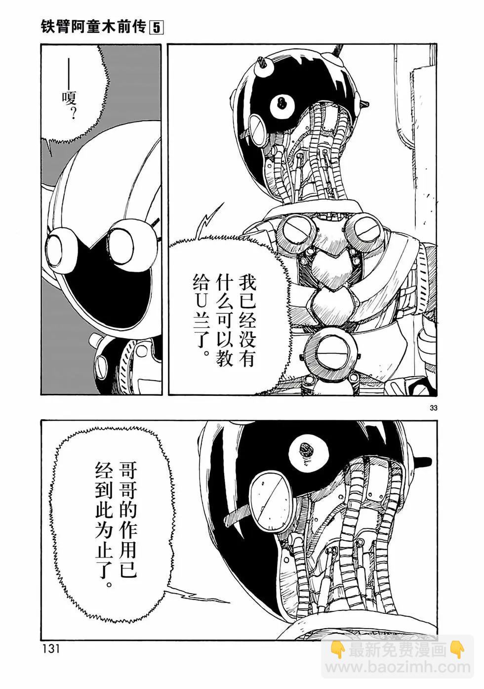 第23话32
