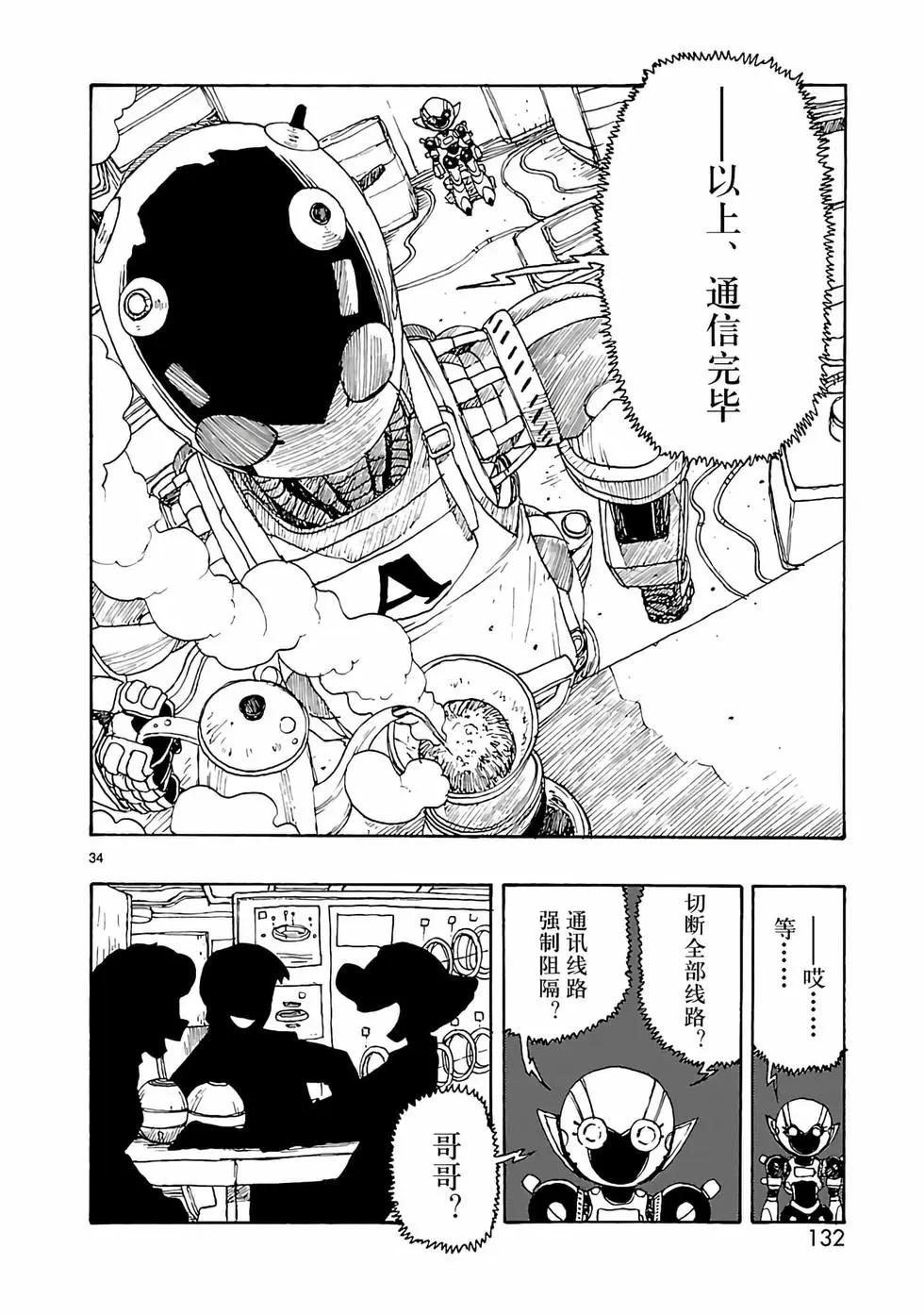 第23话33