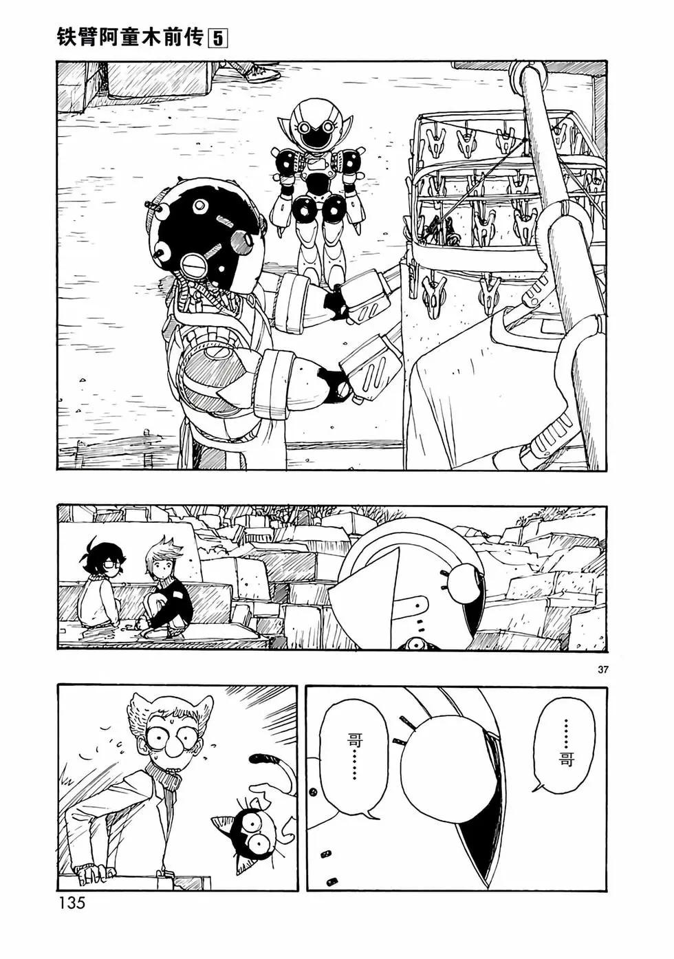 第23话36